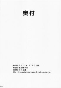 (C99) [Moon Wort (Sougetsu Nonono)] Teitoku ni Kusuri o Mottara Taihen na Koto ni Natta Ken (Kantai Collection -KanColle-) [Chinese]
