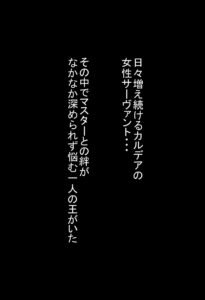 (C95) [Yurutto Pocket (Untue)] Chichiue Maid Gohoushi Kyouka Quest (Fate/Grand Order) [English] [SDTLs]