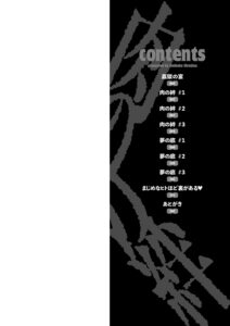 [Onikubo Hirohisa] Niku no Kizuna [Digital]