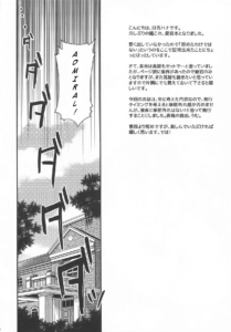 (SC2019 Summer) [HMA (Hiyoshi Hana)] Onegai Teitoku! | Please Admiral! (Kantai Collection -KanColle-) [English] [Uncle Bane]
