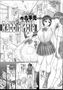 (C99) [AXZ (Kutani)] Angel’s stroke 138 Sugu Suku 7 BLACK Onii-chan ni no Chara Otoko kyoushi to chou yarimakuri Netorare Sex!! (Sword Art Online)