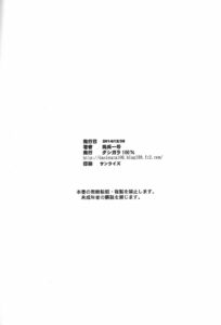 (C87) [Dashigara 100% (Minpei Ichigo)] Miki Puru~n (THE IDOLM@STER) [English] {doujin-moe.us}