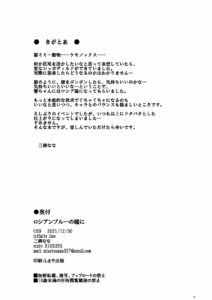 [infinity line (Misato Nana)] Russian Blue no Hitomi ni (Kantai Collection -KanColle-) [Digital]