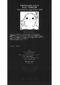 [Marked-two (Suga Hideo)] Marked-girls Vol.24 Takopi no Yobigoe (Takopi's Original Sin)