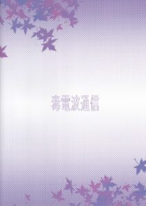 (C97) [Dokudenpa Tsuushin (Senkoku AKY)] Morino Rinze no Renai Gaku | Morino Rinze's Lessons in Love (THE iDOLM@STER Shiny Colors) [English] [Shiny TL]
