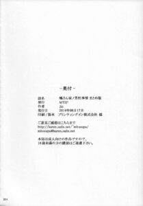 [BLEACHED] (C81) [MTSP (Jin)] Tachibana-san's Circumstances With a Man [English] [Colorized] [Decensored] [MTSP (Jin)]