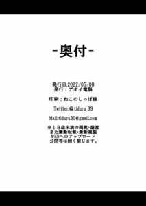 [Aoi Dennou (Aoi Tiduru)] Kouhai Kanojo ni ASMR Kiiteru no ga Baremashita [Chinese] [Digital]
