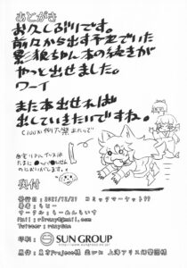 (C99) [Ramen Rice (Razy)] Kagerou-chan no Kaikata 2 Osanpo Hen (Touhou Project) [Textless]