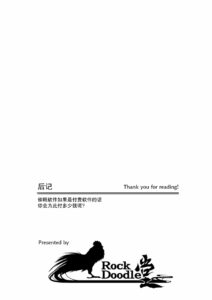 [RockDoodleDo (Toriburi)] Hatsujou o Unagasu Saimin Appli no Kenshou Kekka Houkokusho (Touhou Project) [Chinese] [绅士仓库汉化] [Digital]