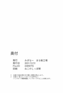 (C99) [Manaita Koujou (Miginer)] Imouto-chan wa Arawaretai!! 1 [Chinese]