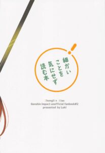 (Kami no Eichi) [Avocado Tabetai (Luki)] XXX Shinai to Derarenai Tsubo (Genshin Impact)