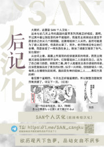 [Osanpo Suisou] Donut-ya-san no Jouren-san (COMIC LO 2020-10) [Chinese] [SAN个人汉化] [Digital]