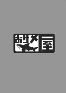 [Osameya (Samejima Retro)] Hoshino Senpai no Otou-san ni Naritai | I Want To Be Hoshino's Daddy (Blue Archive) [English] [Sloppy Seconds] [Digital]