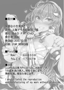 [BAD FRIEND (Roki, Rindou)] Sanae na Konamaiki! (Touhou Project) [Chinese] [心海汉化组] [Digital]