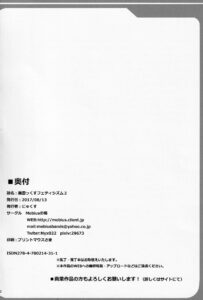 (C92) [Mebius no Wa (Nyx)] Murakumo Kusu Fetishism 2 (Kantai Collection -KanColle-)