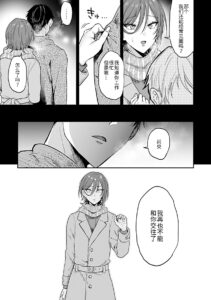 [Ainaryumu] Tonari no Ecchi na Onii-san. 2 [R18 Ban] - The sexy boy who lives in the next! [Chinese] [二齿漫个人汉化]