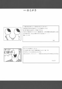 (C86) [Ato Nana Fun (Roki, Rindou)] Ayakan! (Touhou Project) [Chinese] [心海汉化组]