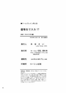 [COOL BRAIN (Kitani Sai)] Angel Pain Extra 11 - Majimekko de suka!? [English] [Digital] ~CherryBlossomHentai~