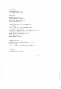 (C83) [Korisuya (Korisu)] Shoujo Sotsugyou [Chinese] [一只麻利的鸽子汉化]
