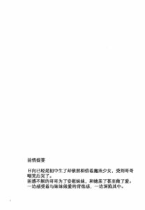 (C92) [Tamakakeya (Tamakake)] Imouto wa Mahou Shoujo ni Naritai [Chinese] [雪球个人汉化]