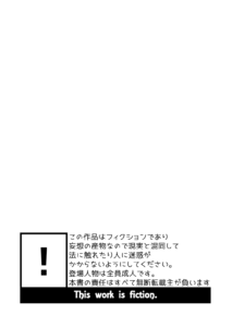 [Kisho-Muri (A6)] Kakesan+ [English] {Chin²} [Digital]