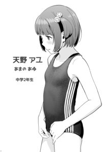 [Hiyorimi no Sora (Hiyori Mizuki)] Senobi Shoujo to Icha Love Seikatsu ~Amano Ayu Zenpen~ [Digital]