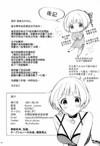 (Mega Akihabara Doujinsai 3) [Yukisizuku (Naganeko)] Secret Lesson (The IDOLM@STER MILLION LIVE!) [Chinese] [吸住没碎个人汉化]