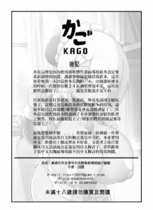 [KAGO] Hero's cow maid hypnotization [Chinese]