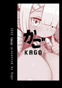 [KAGO] Hero's cow maid hypnotization [Chinese]