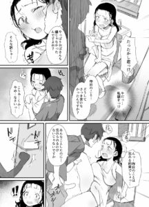 [Dynamic Mom (Onodera, Uni18)] Natsu to Oba-san 3 [Digital]