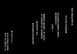 [pinkjoe] Daraku : Hametsu no Yuuwaku [Chinese] [村长个人汉化] [Digital]