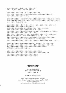 [Zenoside (Zeno)] Senka no gyokuto (Touhou Project) [Digital]