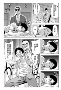 [Motaro / Akahige] My first partner is ... my father-in-law!? 1[中国翻訳]