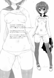 (C91) [INS-mode (Amanagi Seiji)] Kasane-chan ●REC