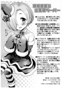 (Puniket 45) [Furaipan Daimaou (Chouchin Ankou)] Nama Musume Precure Shabu-zuke Delicious Party (Delicious Party Precure)