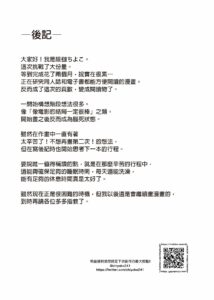 [Ayakase-ke no Neko (Ayakase Chiyoko, Ayakase Riberi)] Yukionna no Mayoiga de Icha Love Harem Seikatsu [Chinese] [Decensored] [Digital]