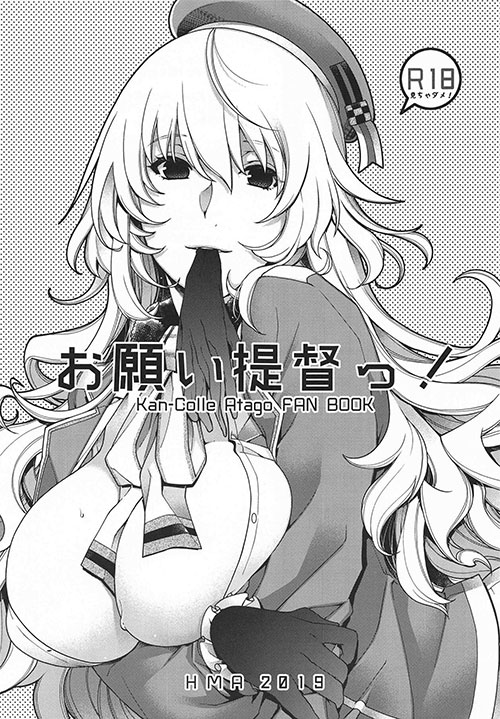 (SC2019 Summer) [HMA (Hiyoshi Hana)] Onegai Teitoku! | Please Admiral! (Kantai Collection -KanColle-) [English] [Uncle Bane]