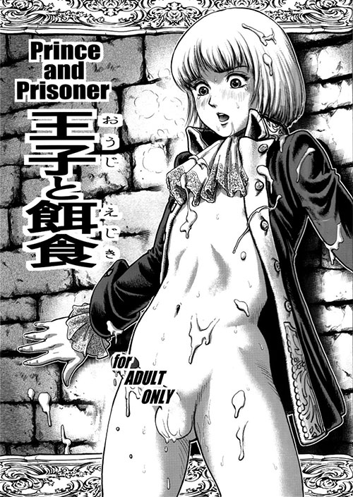 (Shotaket 12) [Skirt Tsuki (keso)] Ouji to Ejiki | Prince and Prisoner [English] [NewsMedia]