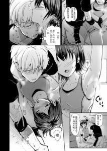[Rei] Jobare Buchou to Noukou Asedaku Misshitsu Sex (COMIC Grape Vol. 102) [Chinese]