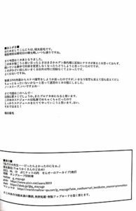 (Sensei no Archive 3) [Ryuukakusan Nodoame (Gokubuto Mayuge)] Watashi dake no Sensei... (Blue Archive) [Chinese] [鸡斯拉汉化组]