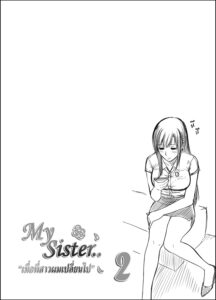 [XTER] My Sister...2 [Chinese] [megumin个人机翻汉化] [Decensored]