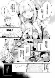 [Fujiyama] Manga#Game to kanojo [Chinese]
