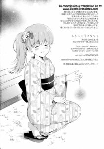 (C88) [Panda ga Ippiki. (Komizu Miko)] Watashi no Sukina Teitoku (Kantai Collection -KanColle-) [English]