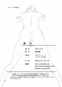 [antyuumosaku (malcorond)] Seishidouin no Oshigoto 4 Zenpen Ii Tokoro de Mizu o Sasareta node Mugon de Banban Tsuite Ageta [Digital]