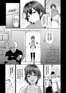 [Rei] Jobare Buchou to Noukou Asedaku Misshitsu Sex (COMIC Grape Vol. 102) [Chinese]