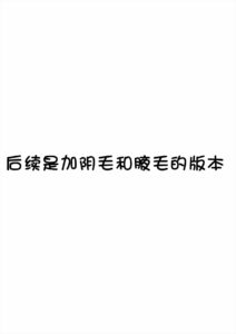 [Shikourippa (Various)] Okkii Friends Fureai Taiken | 与大型浮莲子的接触体验 (Kemono Friends) [Chinese] [Yue个人汉化] [Digital]