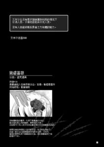 [KAMINENDO.CORP (Akazawa RED)] Makoto ni zannen desu ga bouken no sho 8 wa kiete shimaimashita. [Chinese] [转尾巴猫汉化] [Digital]
