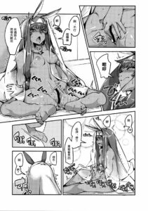 (C97) [Kansyouyou Marmotte (Mr.Lostman)] Roshutsu no Susume (Fate/Grand Order) [Chinese]
