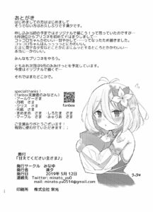 [Minayu (Minato Yuu)] Amaete kudasai Aruji-sama (Princess Connect! Re:Dive) [Chinese] [Digital]