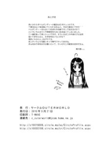 (CSP5) [Circle Outerworld (Chiba Shuusaku, Kuroinu Juu)] Submission Sailormoon After/Midgard (Bishoujo Senshi Sailor Moon, Ah! My Goddess)